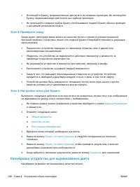 Страница 108