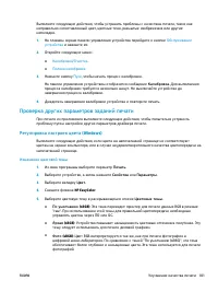 Страница 109