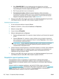 Страница 110