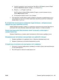 Страница 113