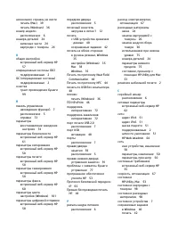 Страница 117