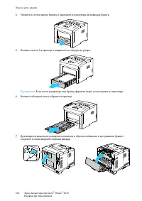 Страница 101