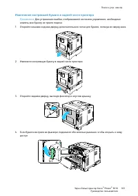 Страница 102