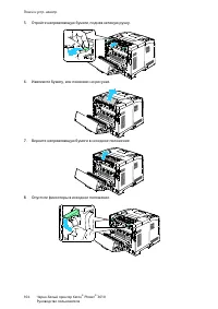 Страница 103