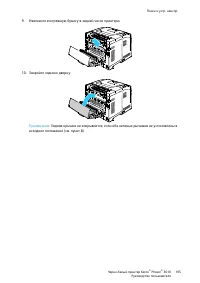 Страница 104