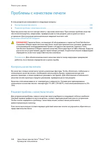 Страница 107