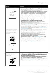 Страница 108