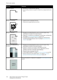 Страница 109