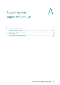 Страница 114