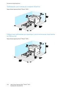 Страница 117