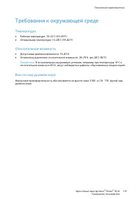 Страница 118