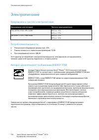 Страница 119