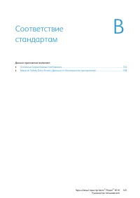 Страница 122