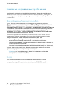 Страница 123