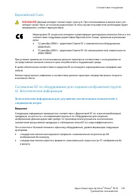 Страница 124