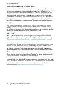 Страница 125