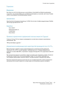 Страница 126