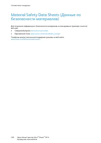 Страница 127