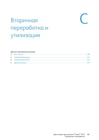 Страница 128