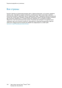 Страница 129