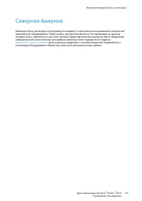 Страница 130