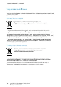 Страница 131