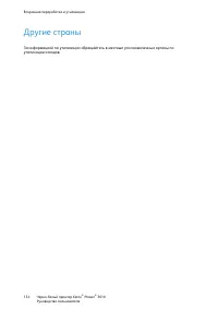 Страница 133