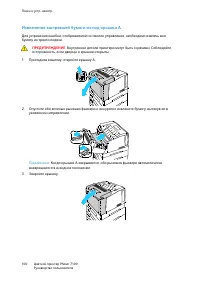 Страница 100