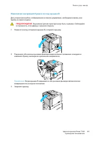 Страница 101