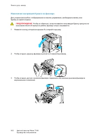 Страница 102