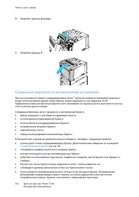 Страница 104