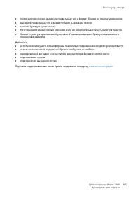 Страница 105