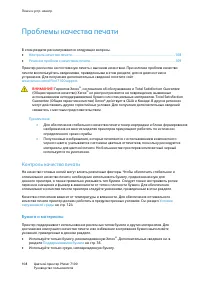 Страница 108