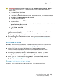 Страница 109