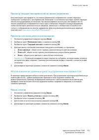 Страница 115