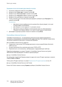 Страница 116