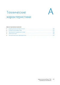 Страница 119