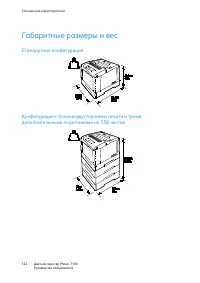 Страница 122