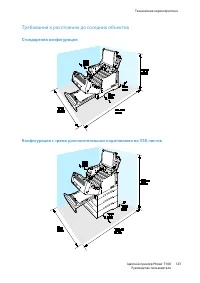 Страница 123