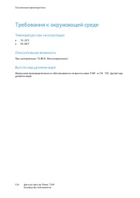 Страница 124