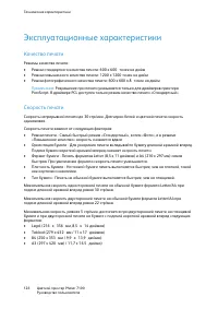 Страница 126