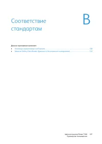 Страница 127