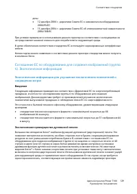 Страница 129