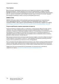 Страница 130