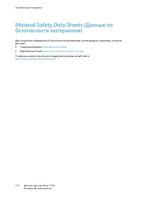 Страница 132