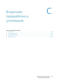 Страница 133