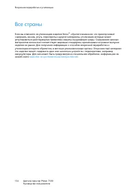 Страница 134