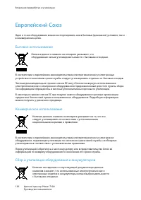 Страница 136