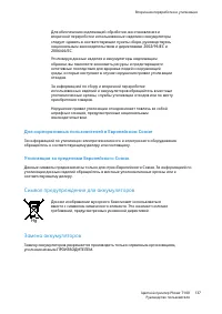 Страница 137