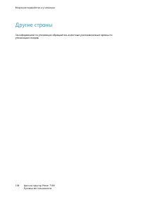 Страница 138